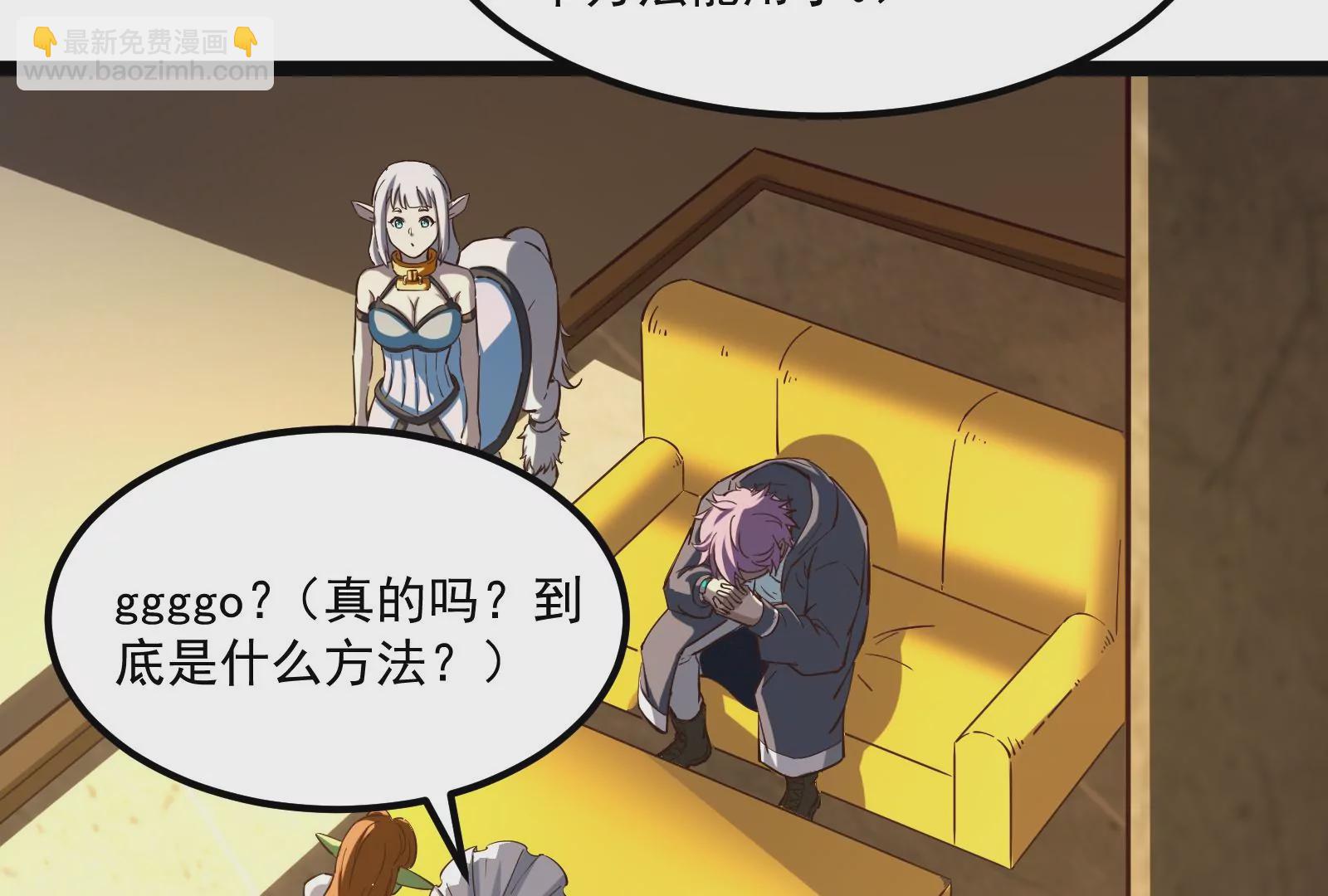 古神遊戲 - 第35話  覺醒！達瓦里希！(2/2) - 2